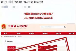 开云官网手机登录网址截图2